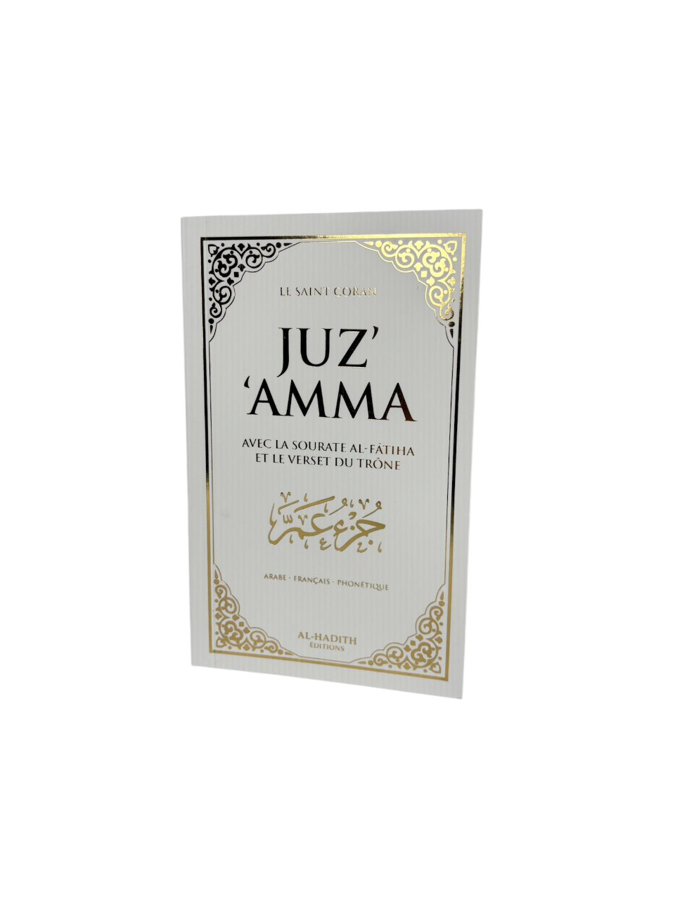Juz 'amma avec le verset du trône - français - arabe - phonétique - al-hadith