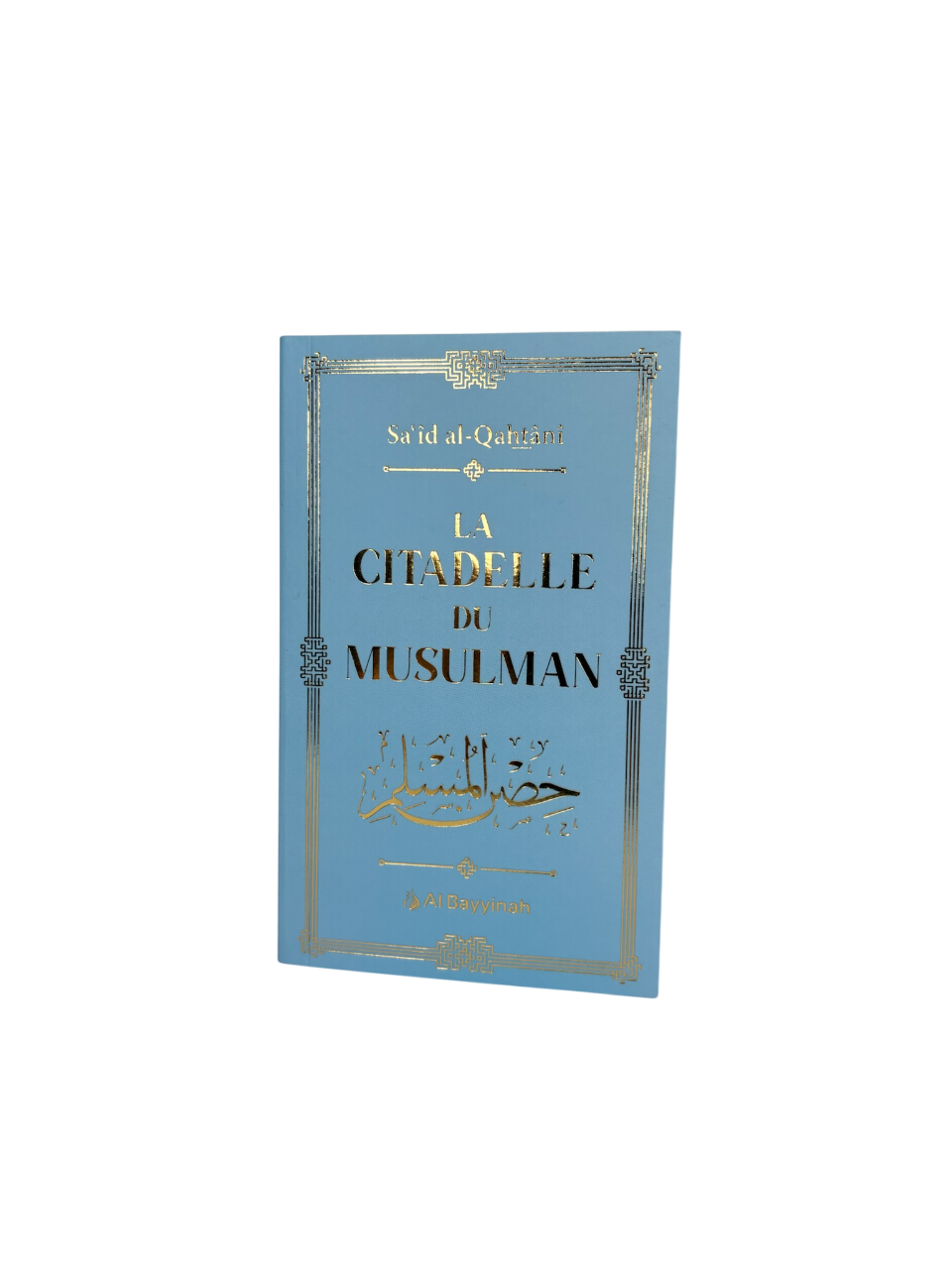 La citadelle du musulman - Sa‘îd al-Qahtânî - français - arabe - phonétique - al-hadîth