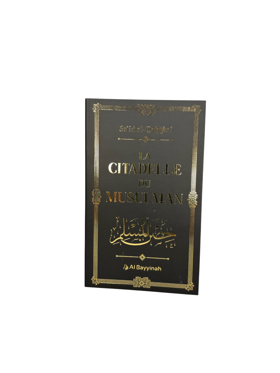 La citadelle du musulman - Sa‘îd al-Qahtânî - français - arabe - phonétique - al-hadîth