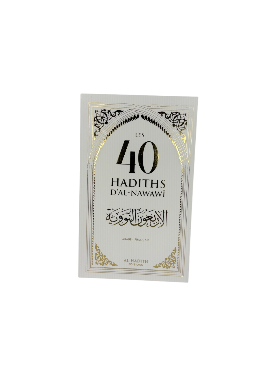 Les 40 hadiths d’al Nawawi - français - arabe - al-Hadith