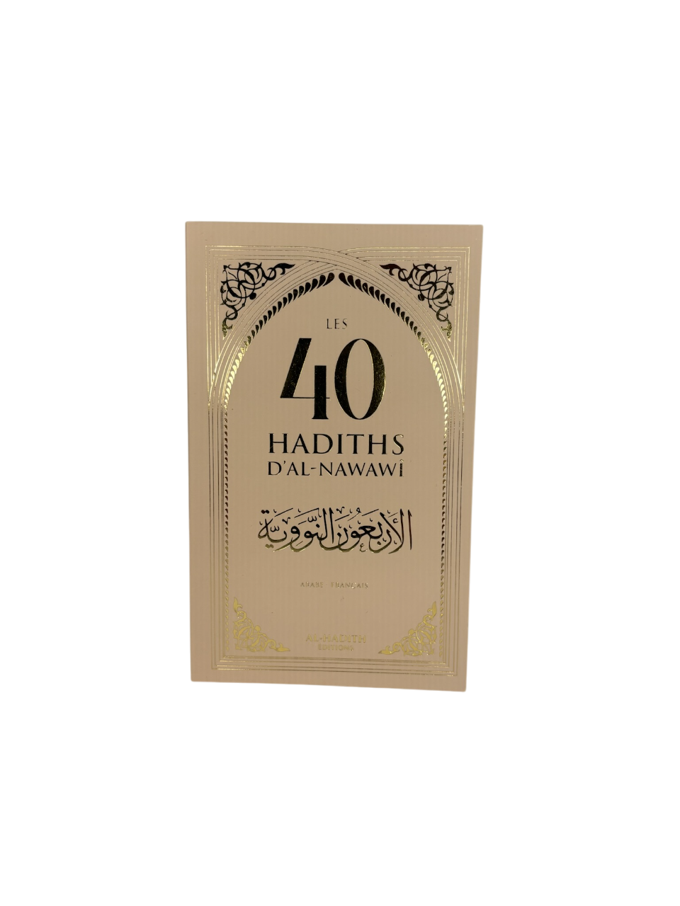 Les 40 hadiths d’al Nawawi - français - arabe - al-Hadith